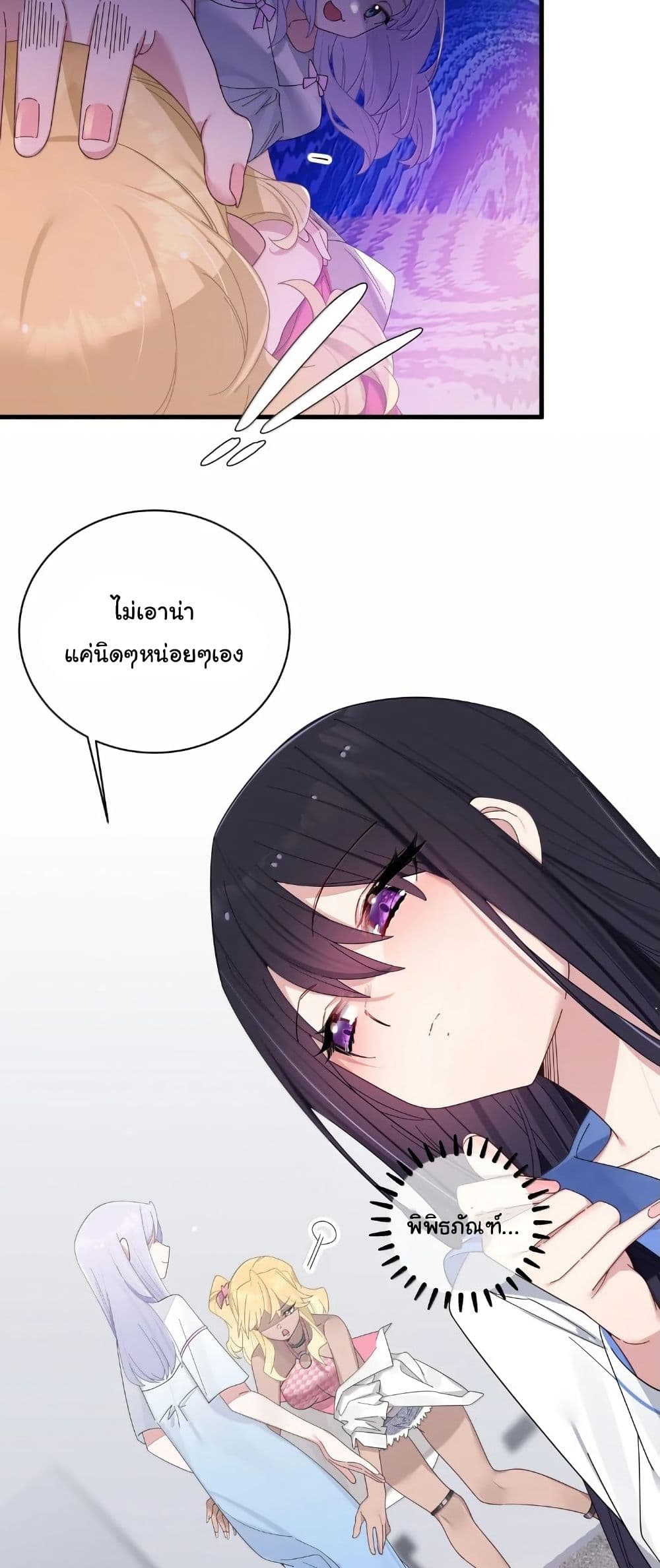 Fake Girlfriend? My Fault? page 6