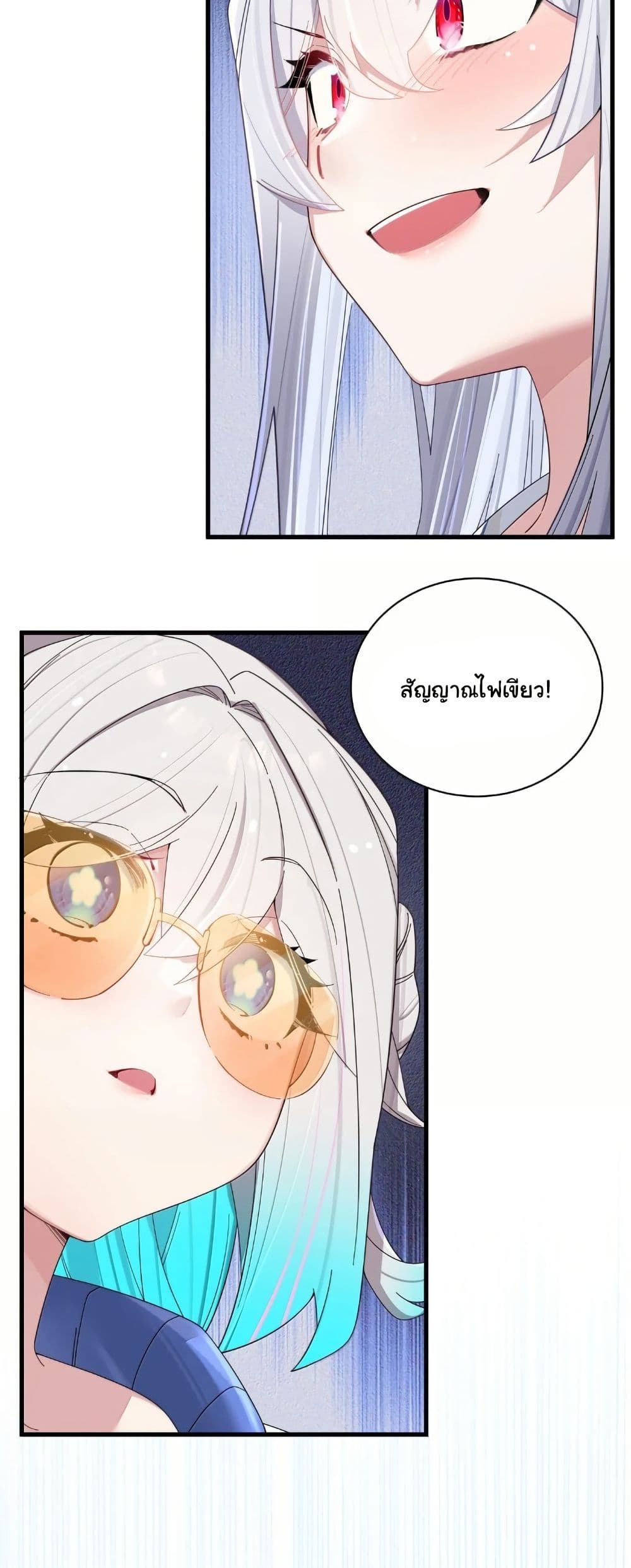 Fake Girlfriend? My Fault? page 8