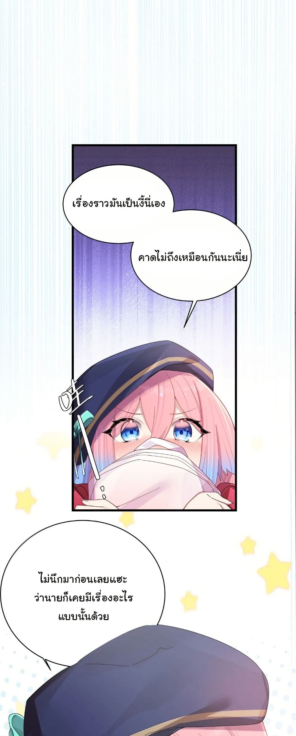 Fake Girlfriend? My Fault? page 9
