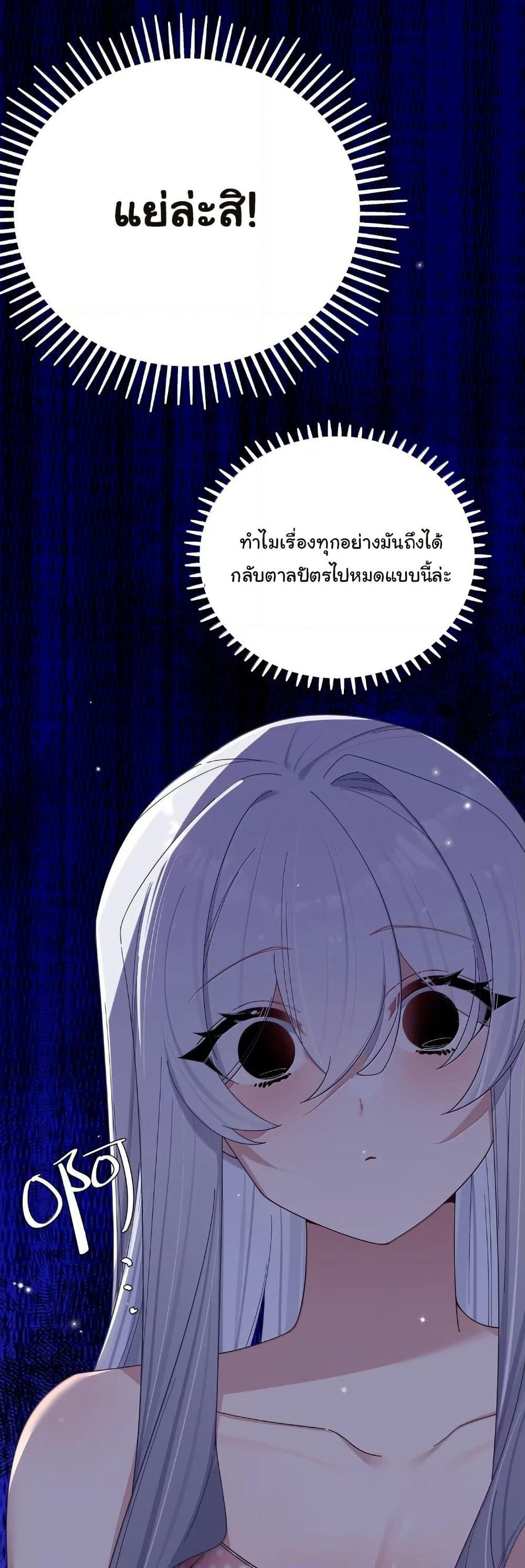 Fake Girlfriend? My Fault? page 3