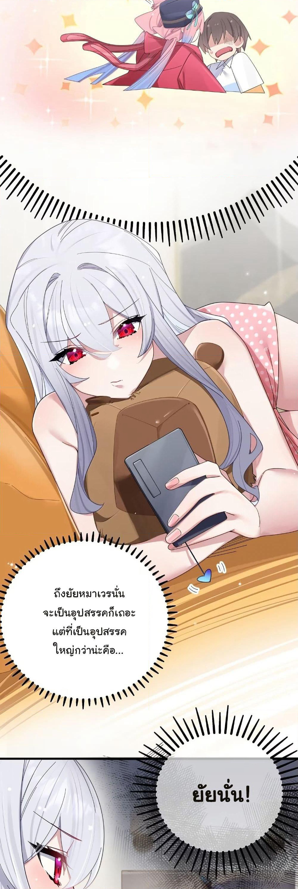 Fake Girlfriend? My Fault? page 6