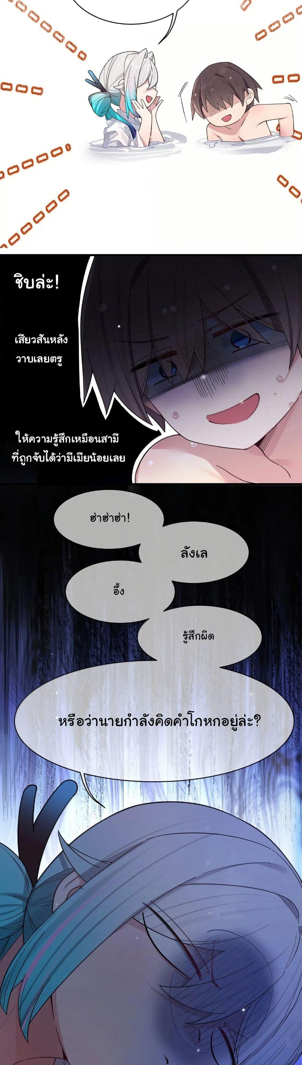Fake Girlfriend? My Fault? page 9