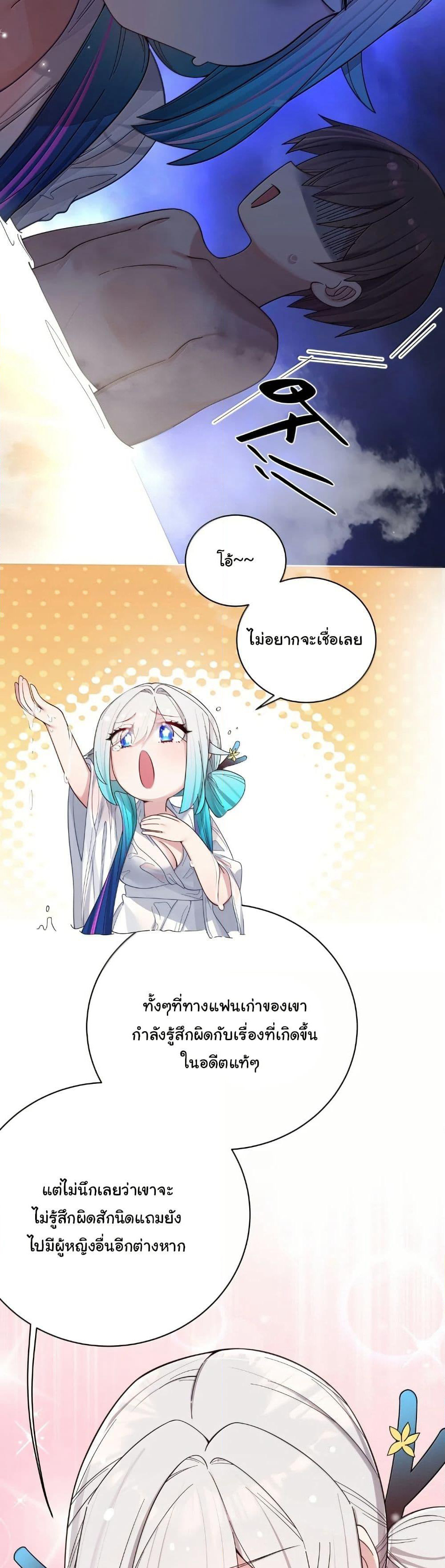 Fake Girlfriend? My Fault? page 10