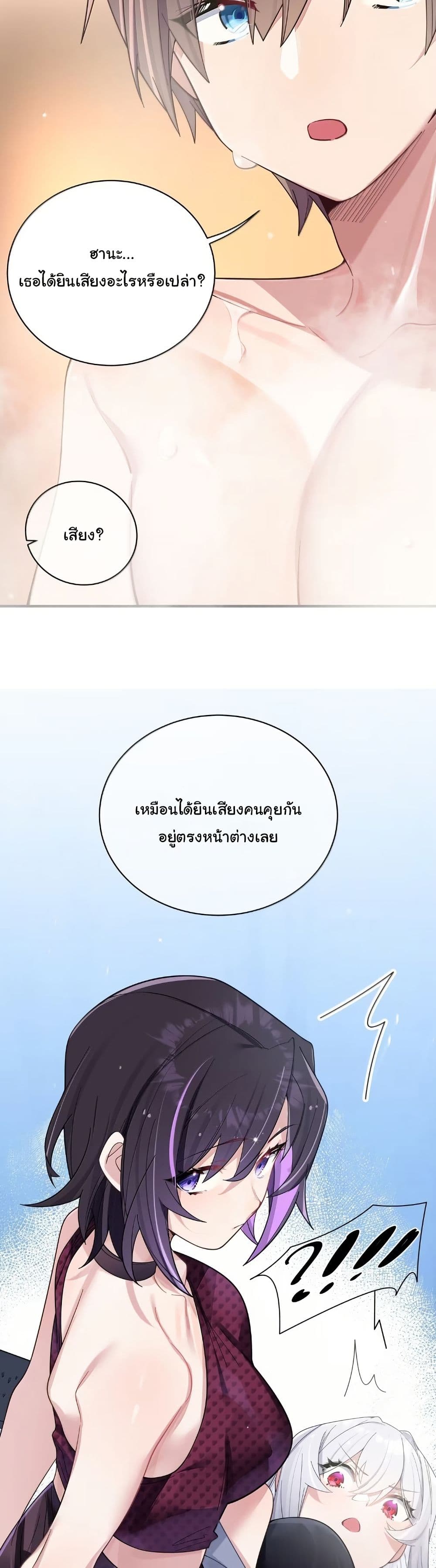 Fake Girlfriend? My Fault? page 4