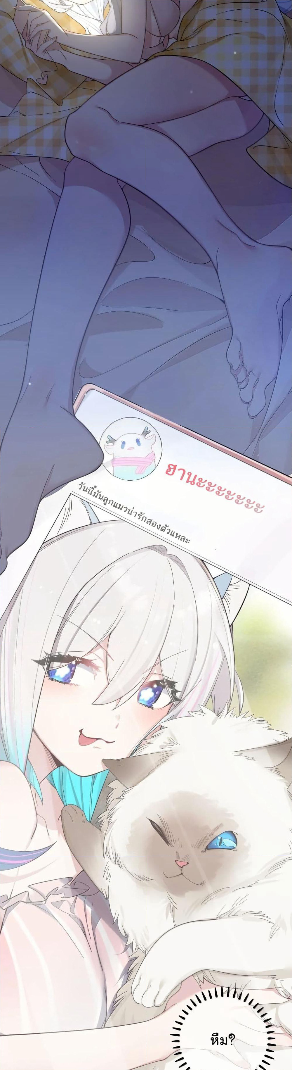 Fake Girlfriend? My Fault? page 5