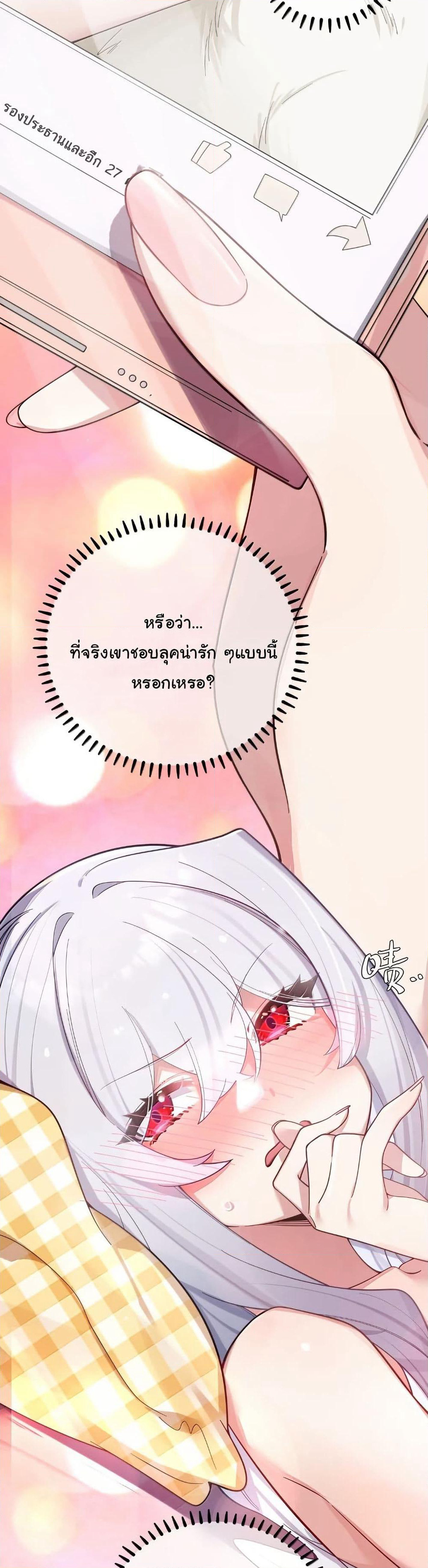 Fake Girlfriend? My Fault? page 6