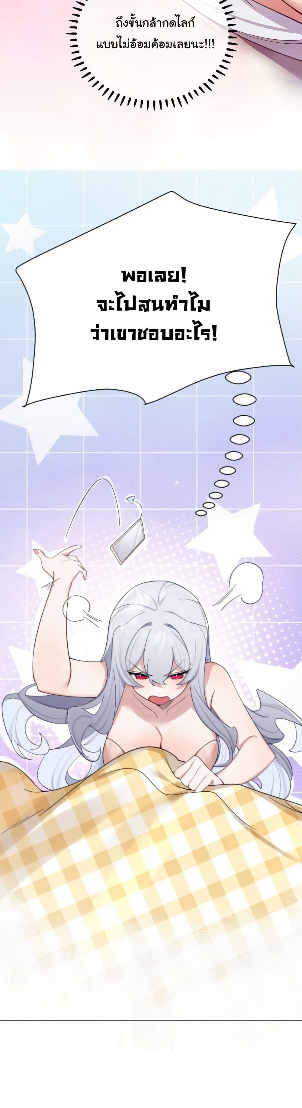 Fake Girlfriend? My Fault? page 7