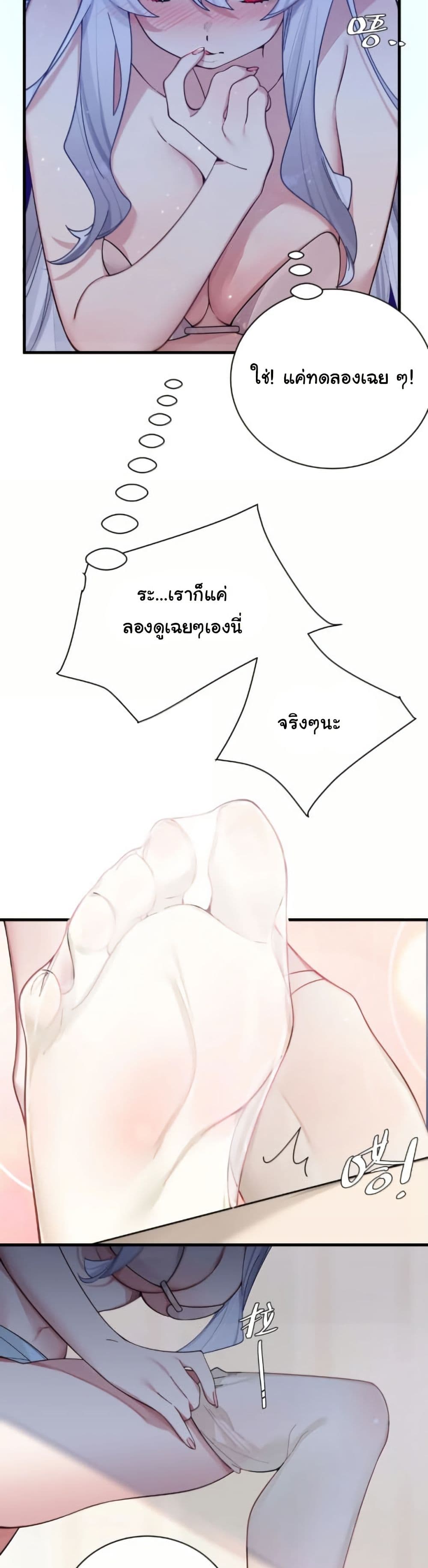 Fake Girlfriend? My Fault? page 9
