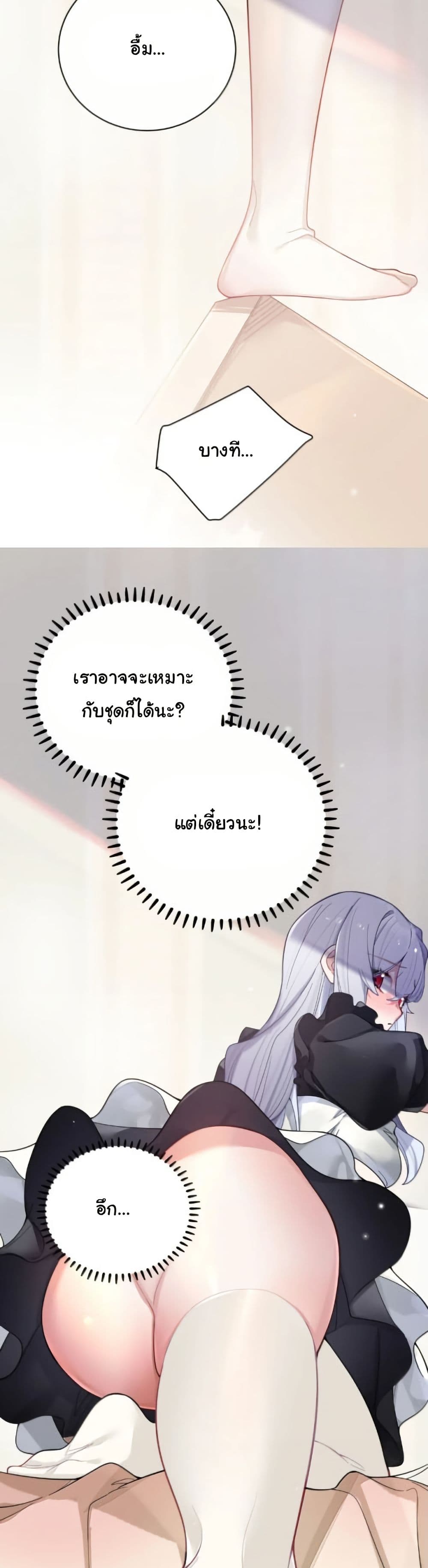Fake Girlfriend? My Fault? page 10