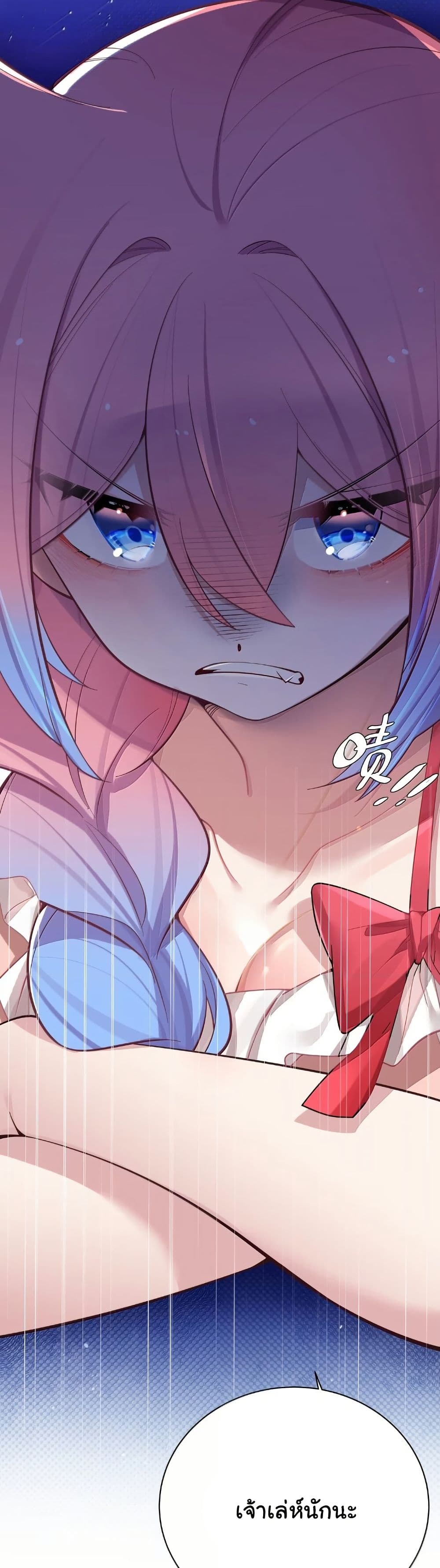 Fake Girlfriend? My Fault? page 6