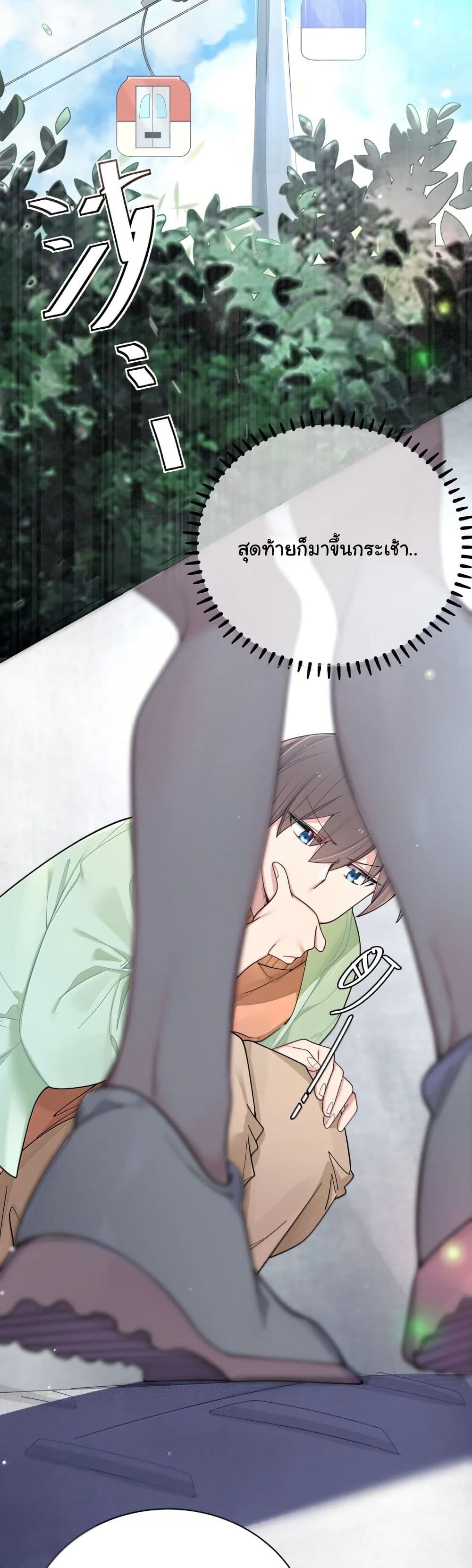 Fake Girlfriend? My Fault? page 8