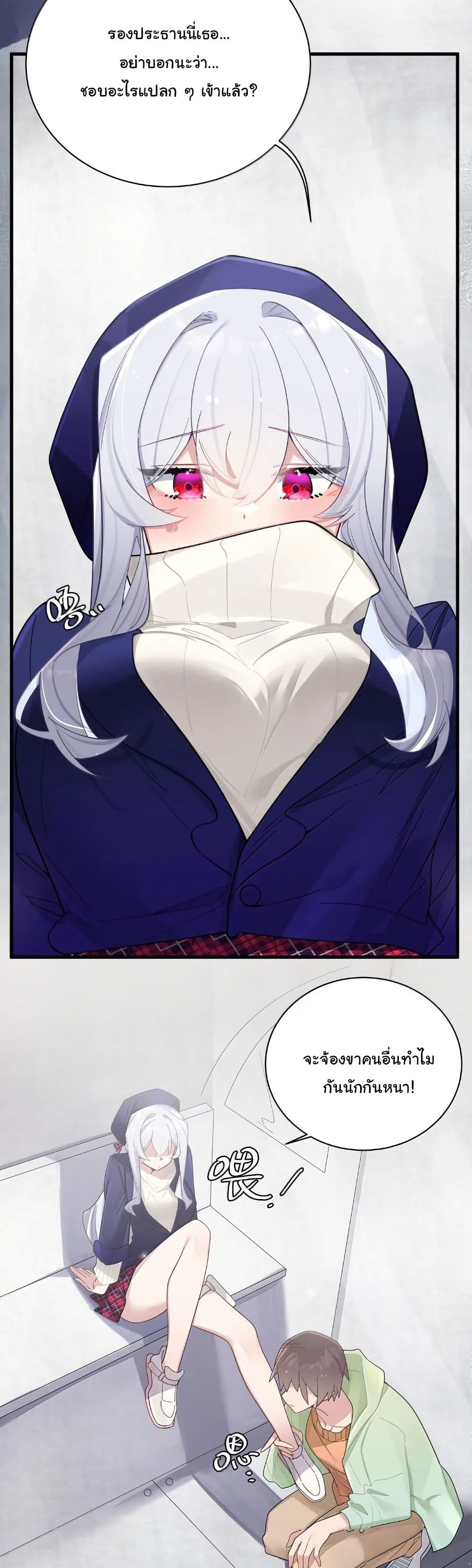 Fake Girlfriend? My Fault? page 9