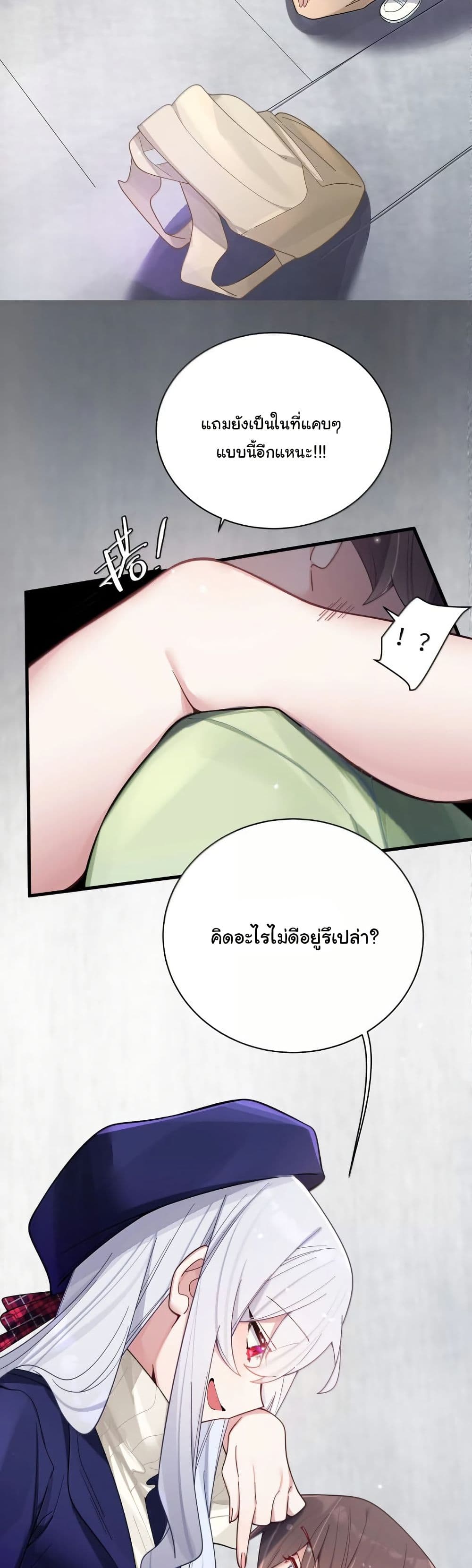 Fake Girlfriend? My Fault? page 10