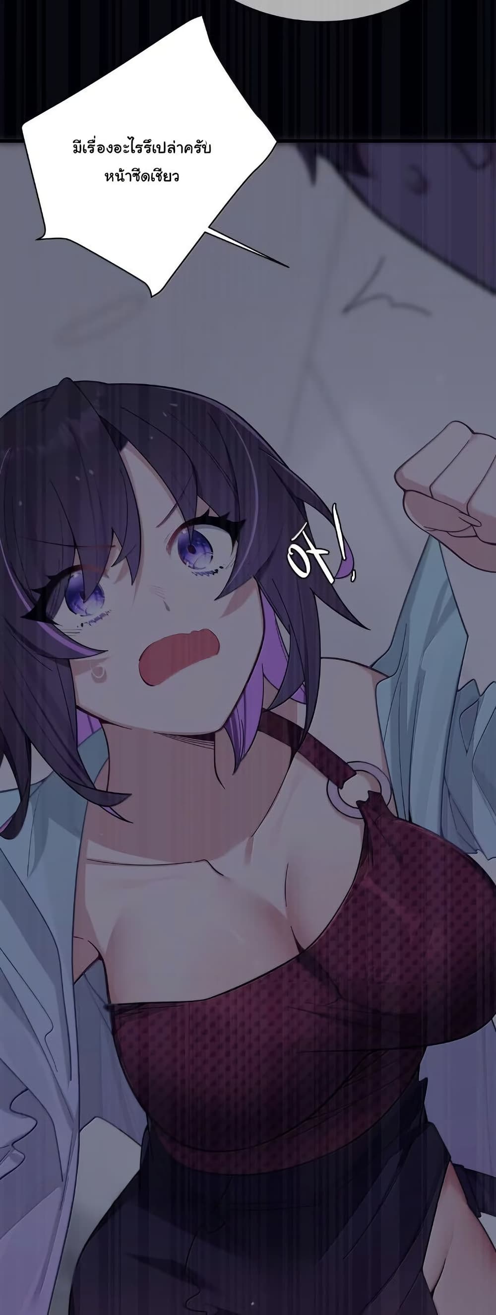 Fake Girlfriend? My Fault? page 4