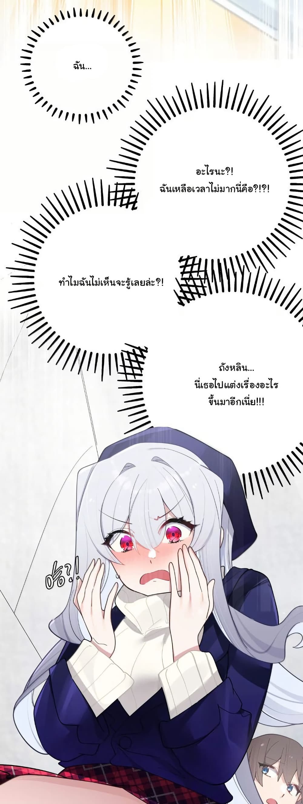 Fake Girlfriend? My Fault? page 9