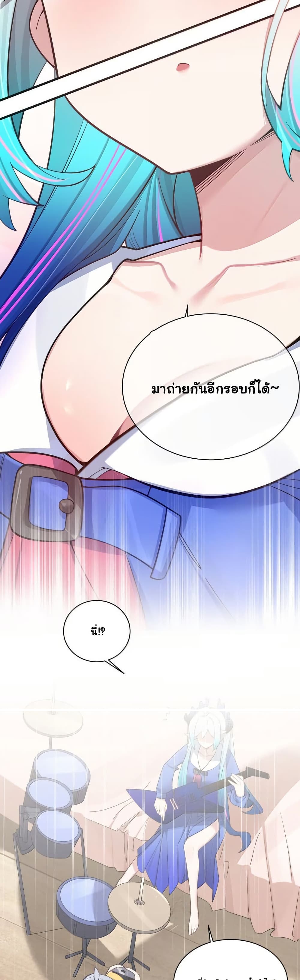 Fake Girlfriend? My Fault? page 6