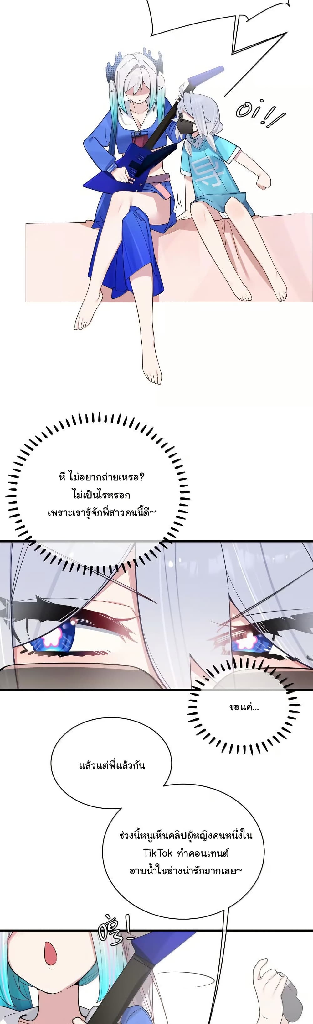 Fake Girlfriend? My Fault? page 10