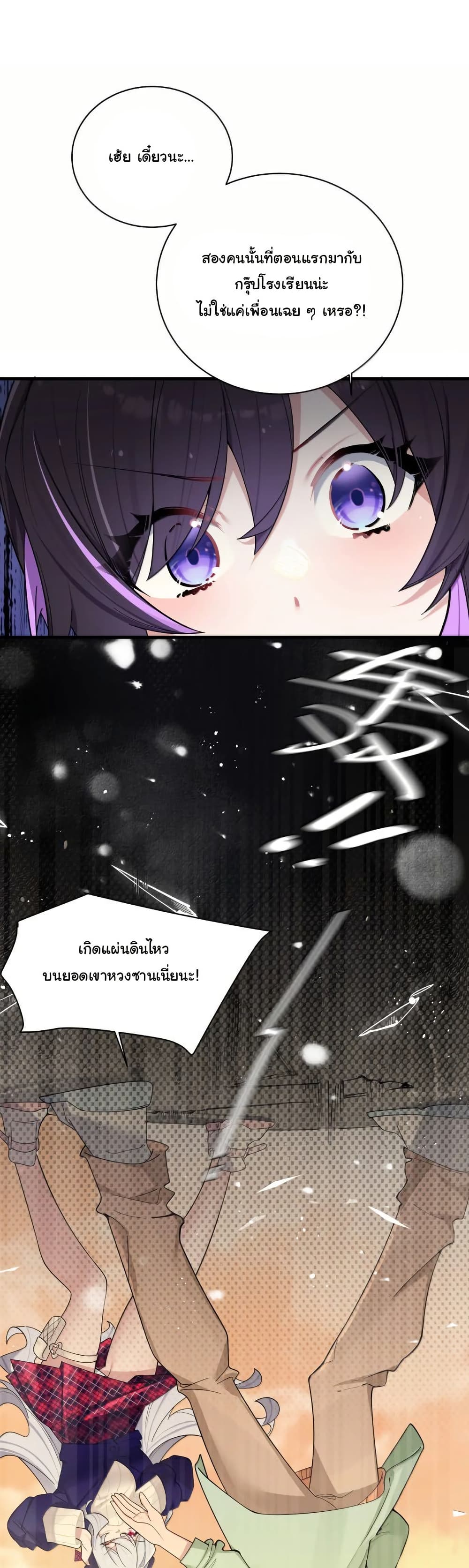 Fake Girlfriend? My Fault? page 2