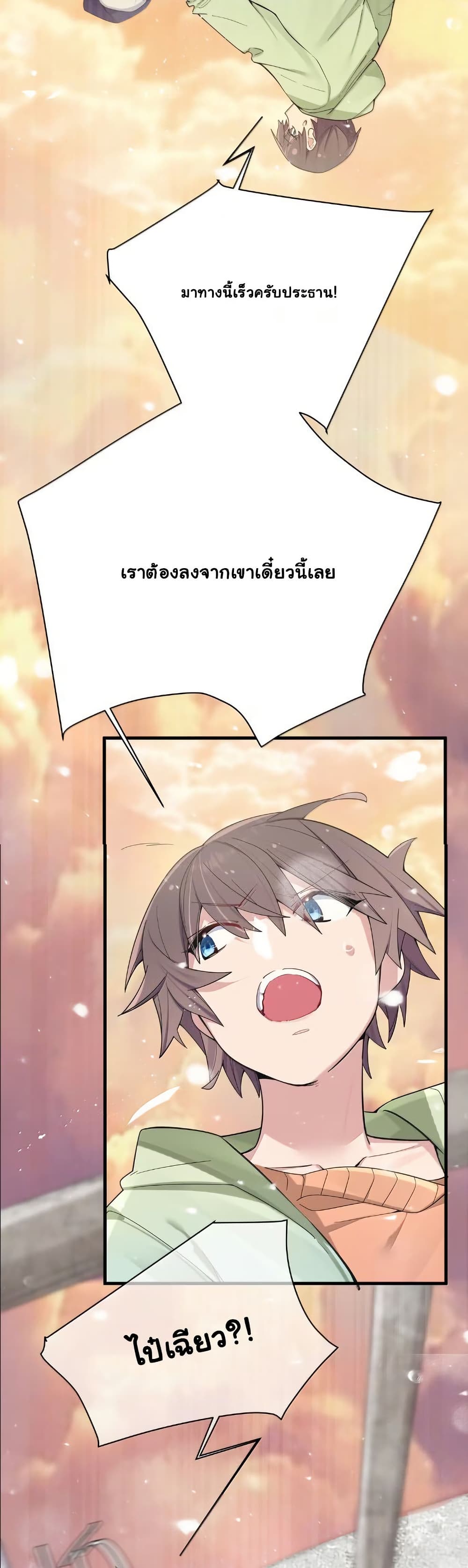 Fake Girlfriend? My Fault? page 3