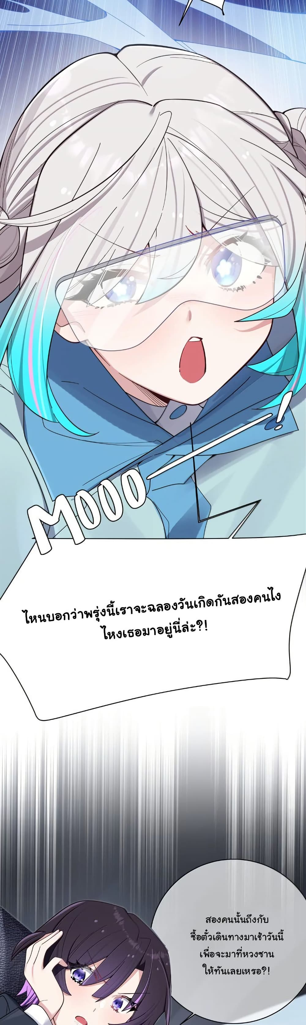 Fake Girlfriend? My Fault? page 6