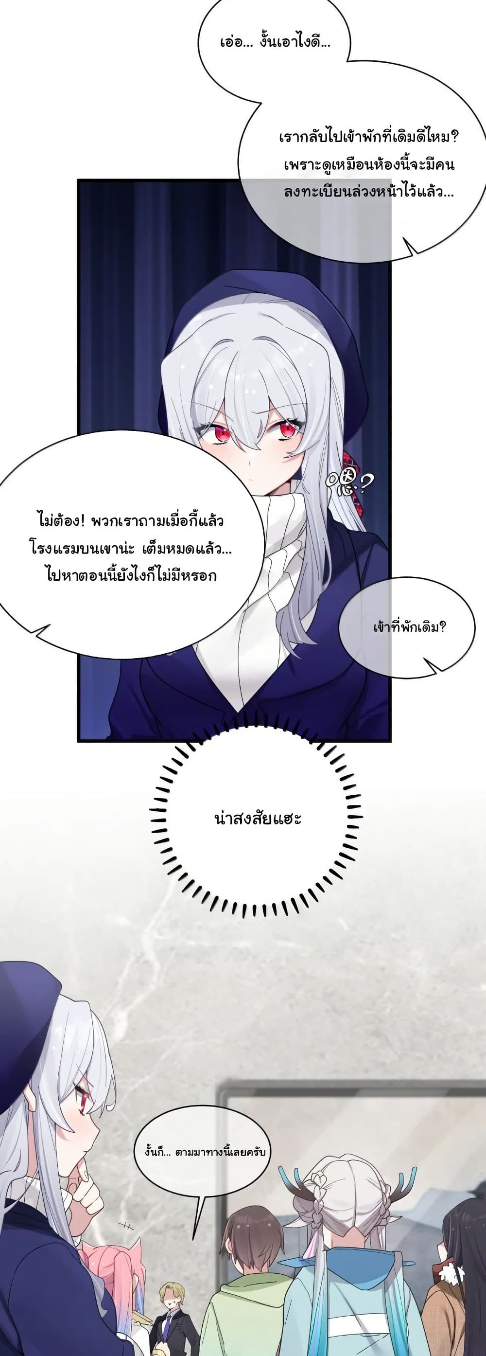 Fake Girlfriend? My Fault? page 3