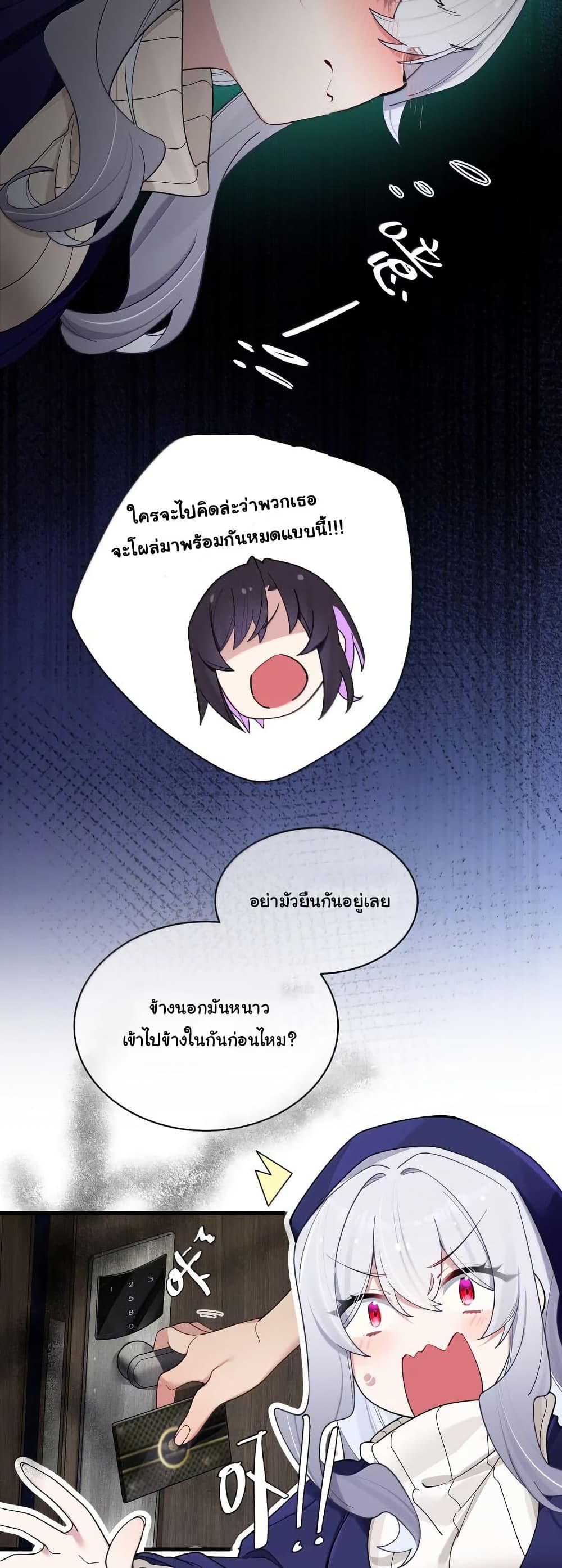 Fake Girlfriend? My Fault? page 9