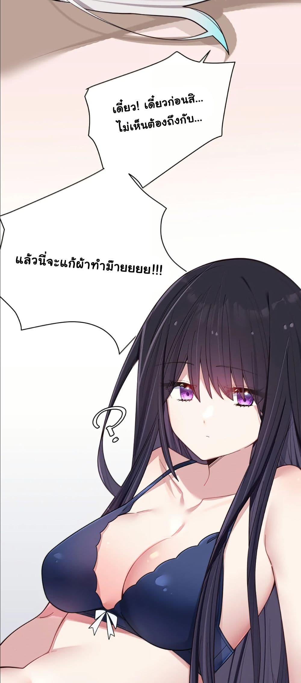 Fake Girlfriend? My Fault? page 7