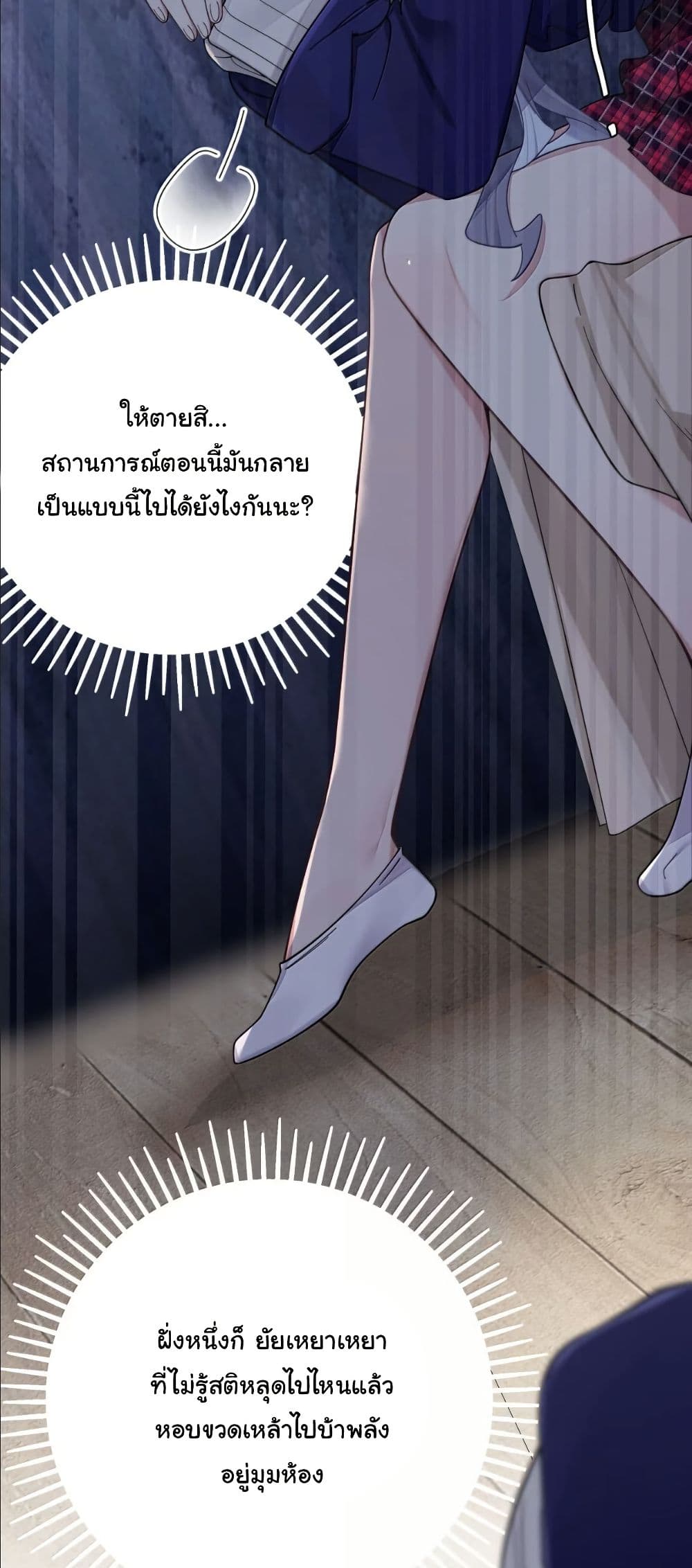 Fake Girlfriend? My Fault? page 10