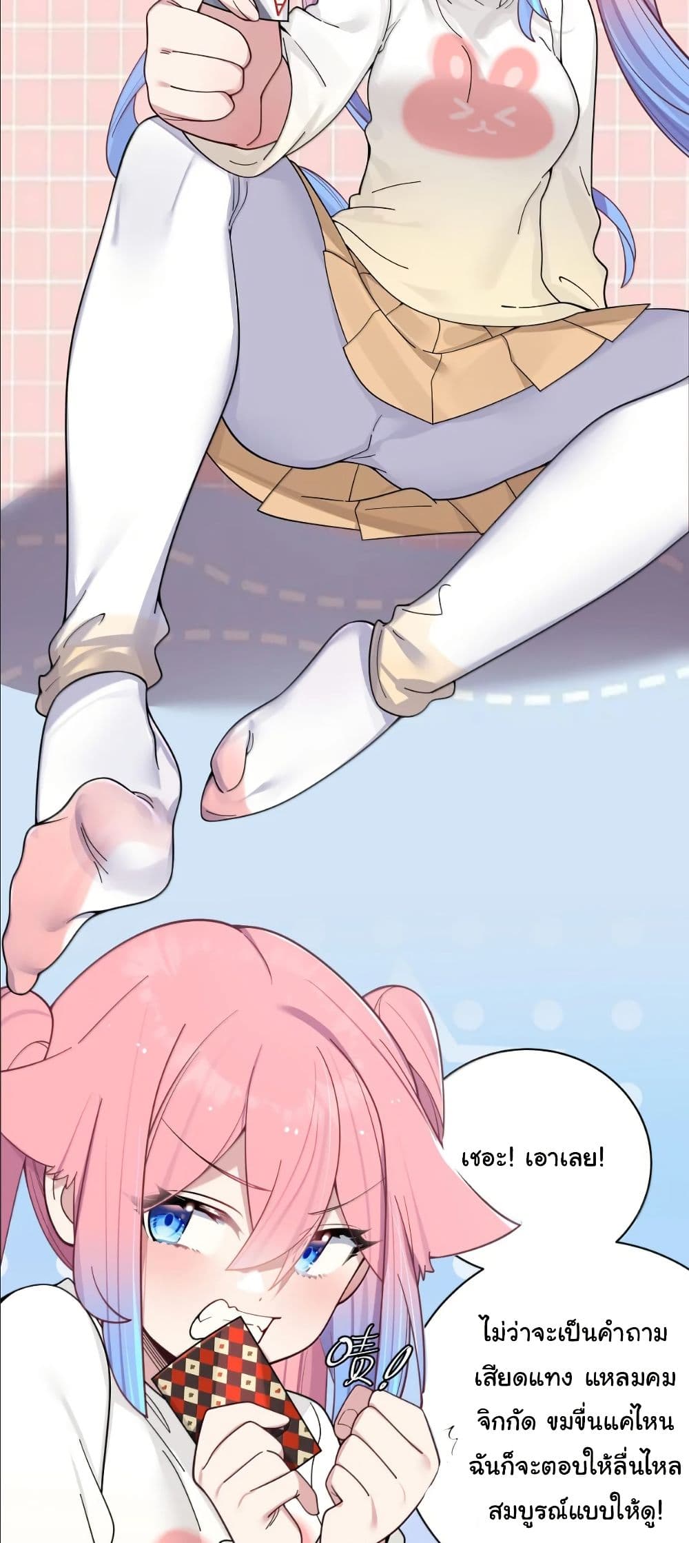 Fake Girlfriend? My Fault? page 4