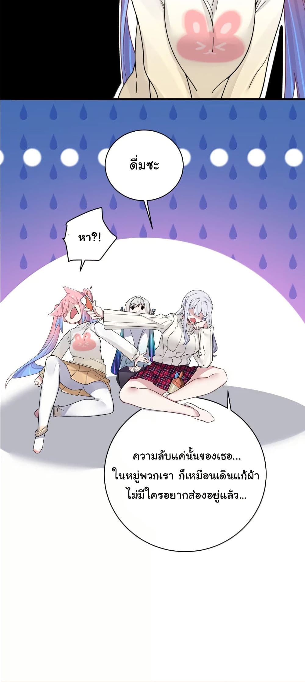 Fake Girlfriend? My Fault? page 6