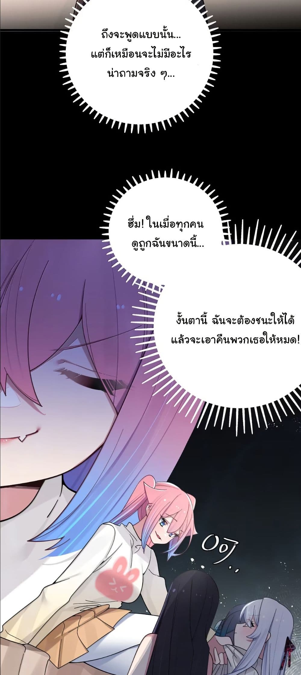 Fake Girlfriend? My Fault? page 8