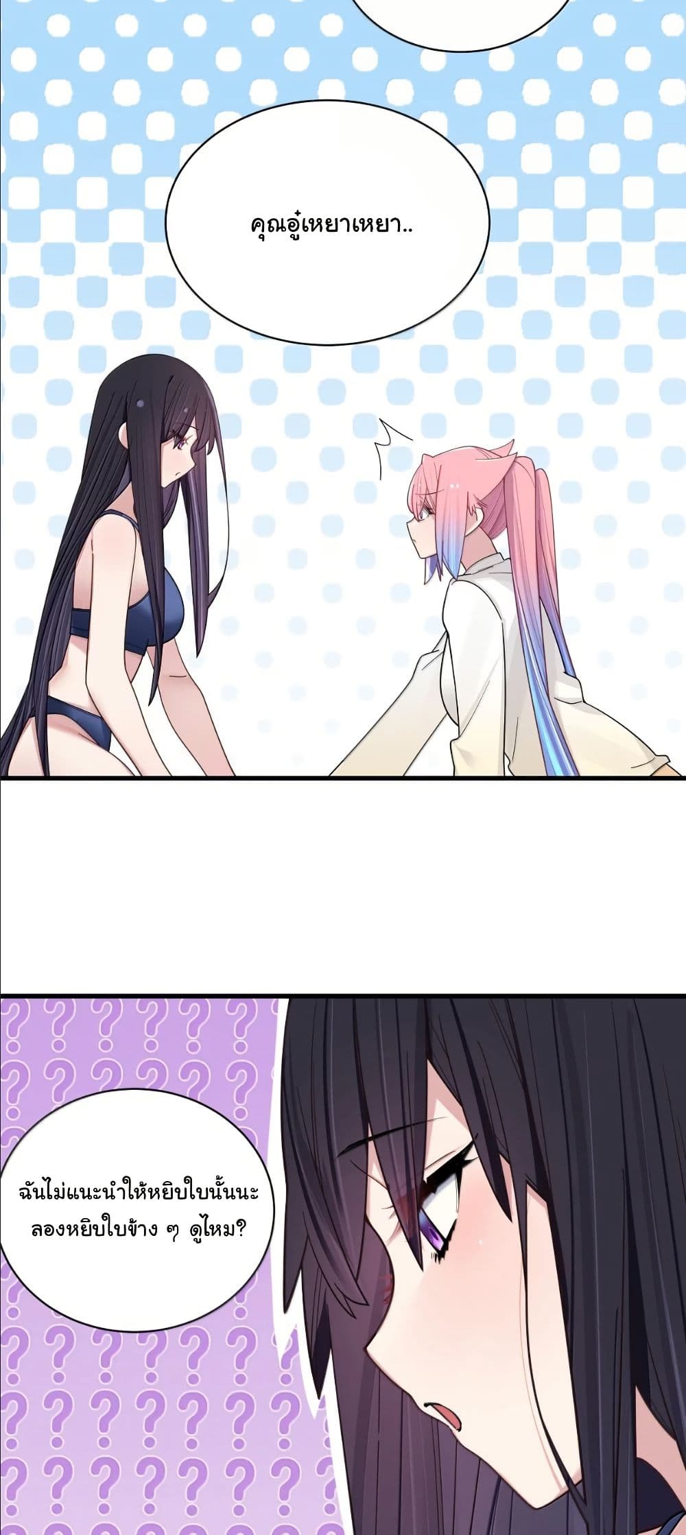Fake Girlfriend? My Fault? page 10