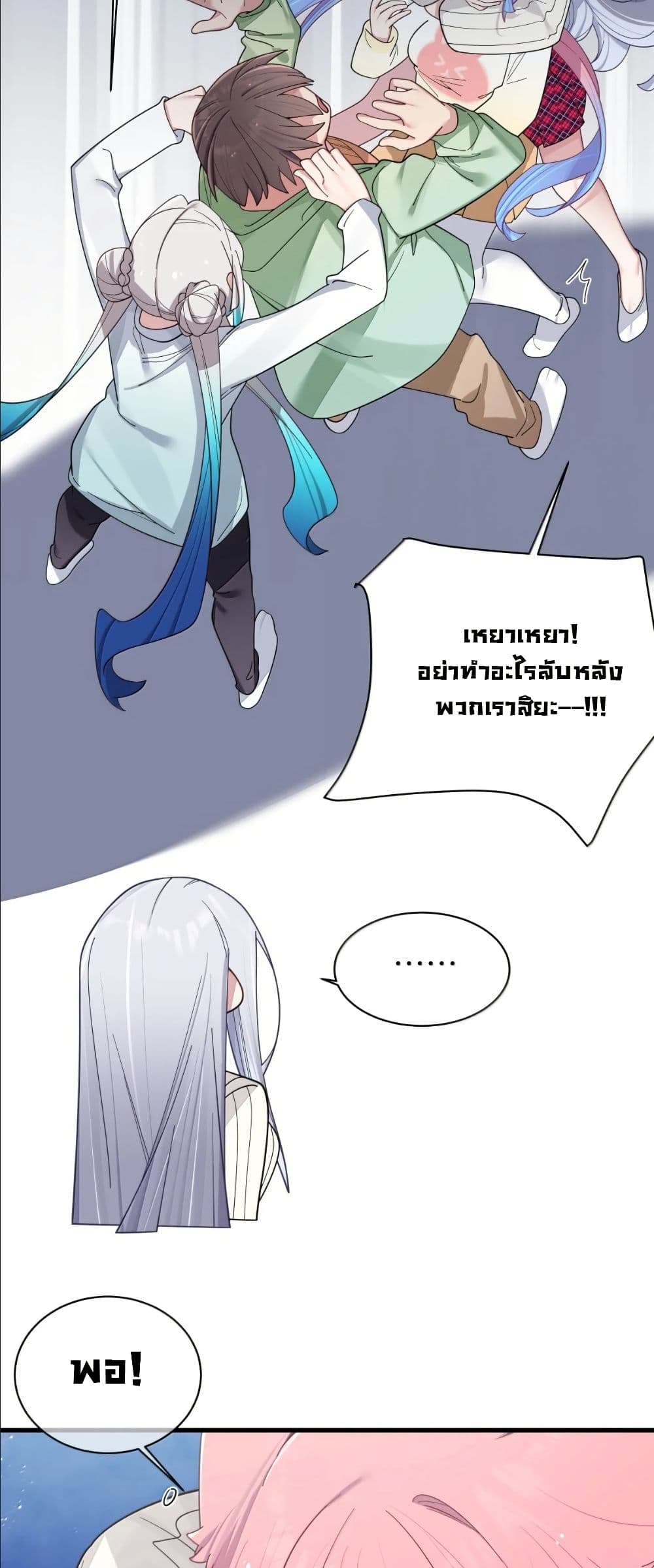 Fake Girlfriend? My Fault? page 6
