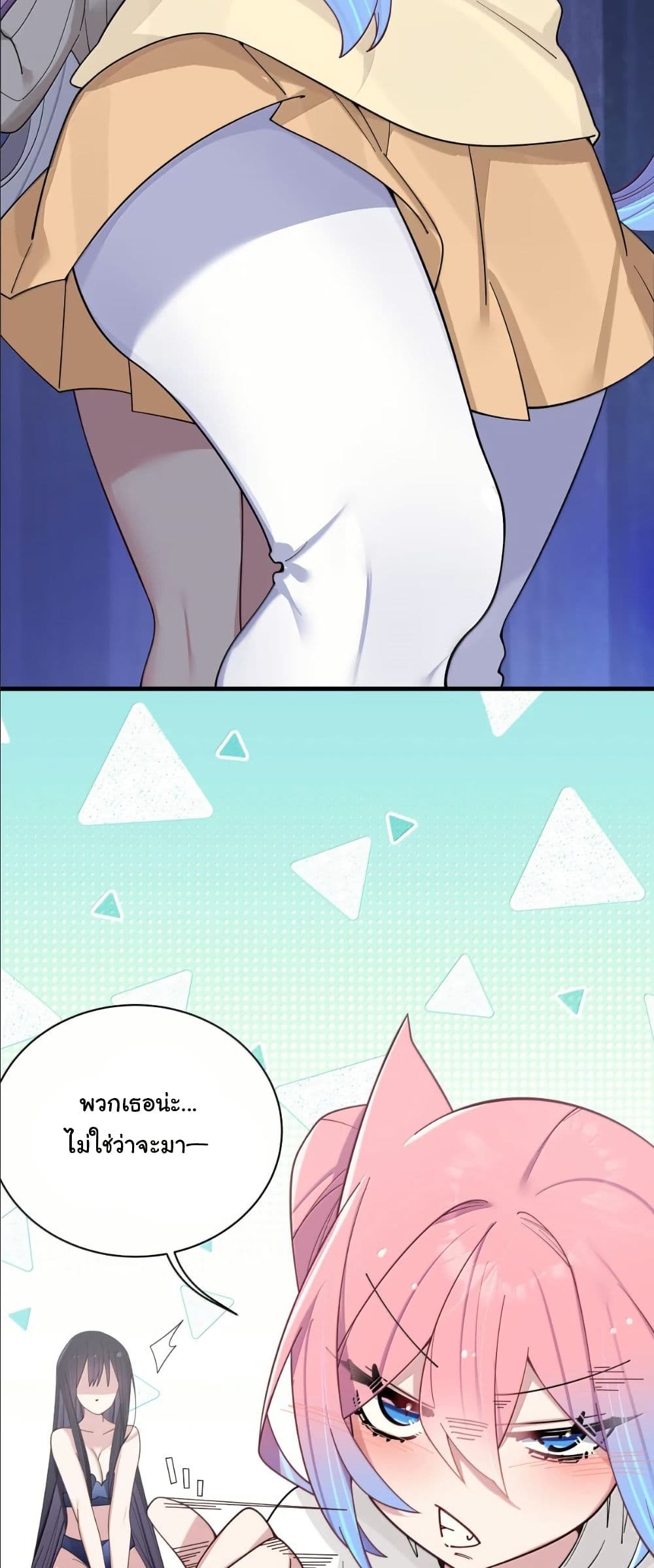 Fake Girlfriend? My Fault? page 8
