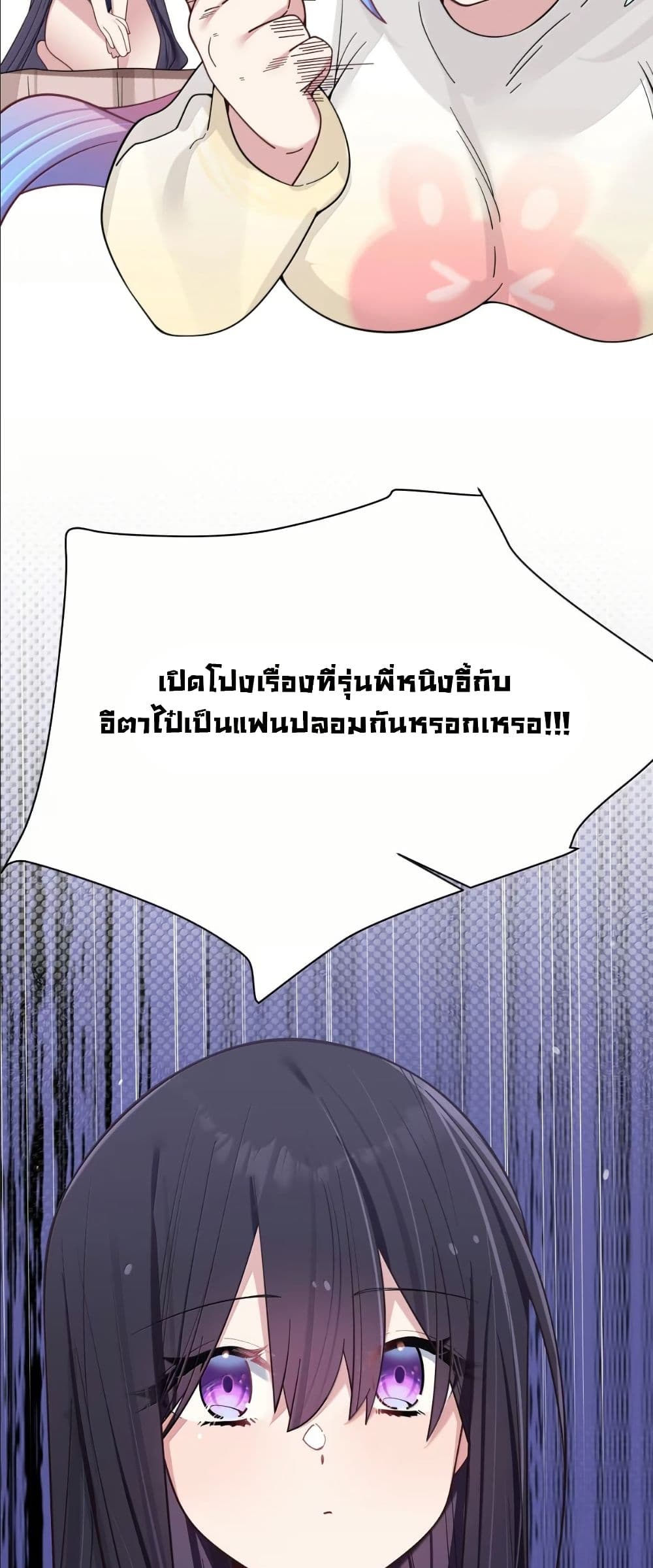 Fake Girlfriend? My Fault? page 9