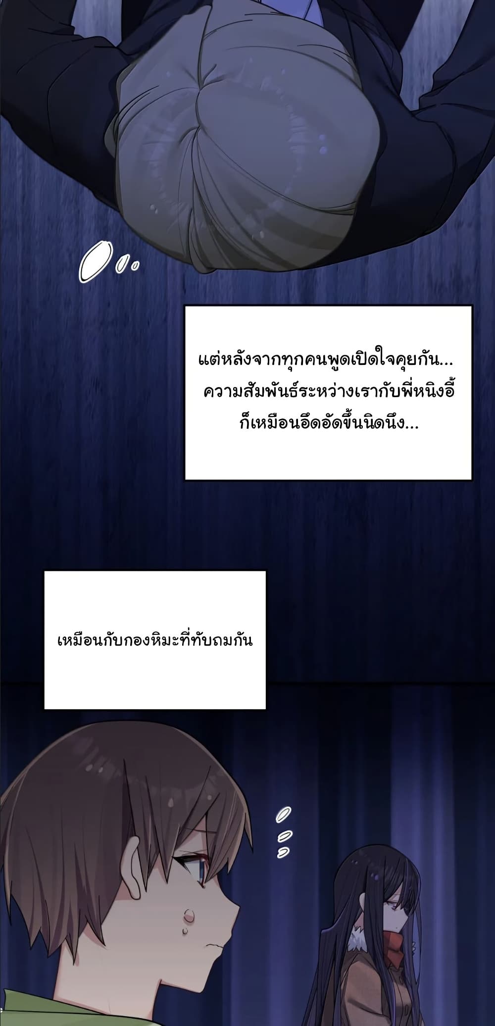 Fake Girlfriend? My Fault? page 4