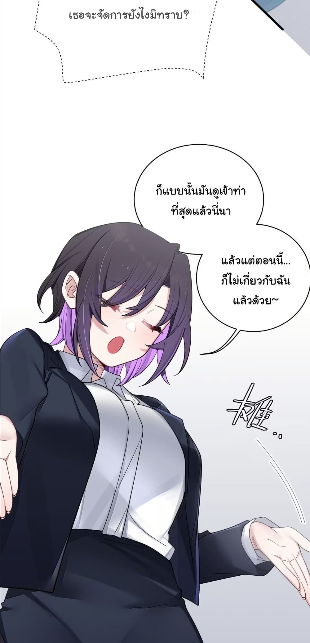 Fake Girlfriend? My Fault? page 8