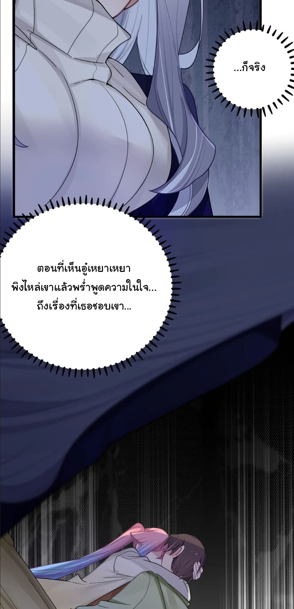 Fake Girlfriend? My Fault? page 10