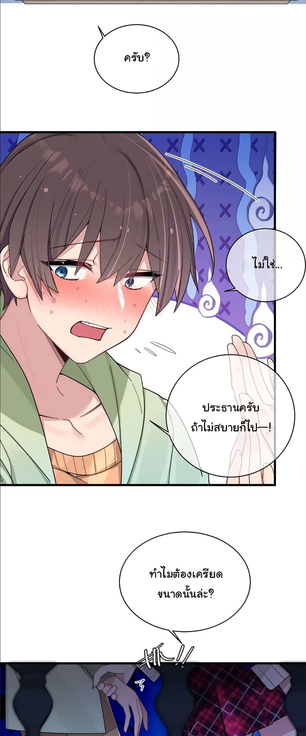 Fake Girlfriend? My Fault? page 4