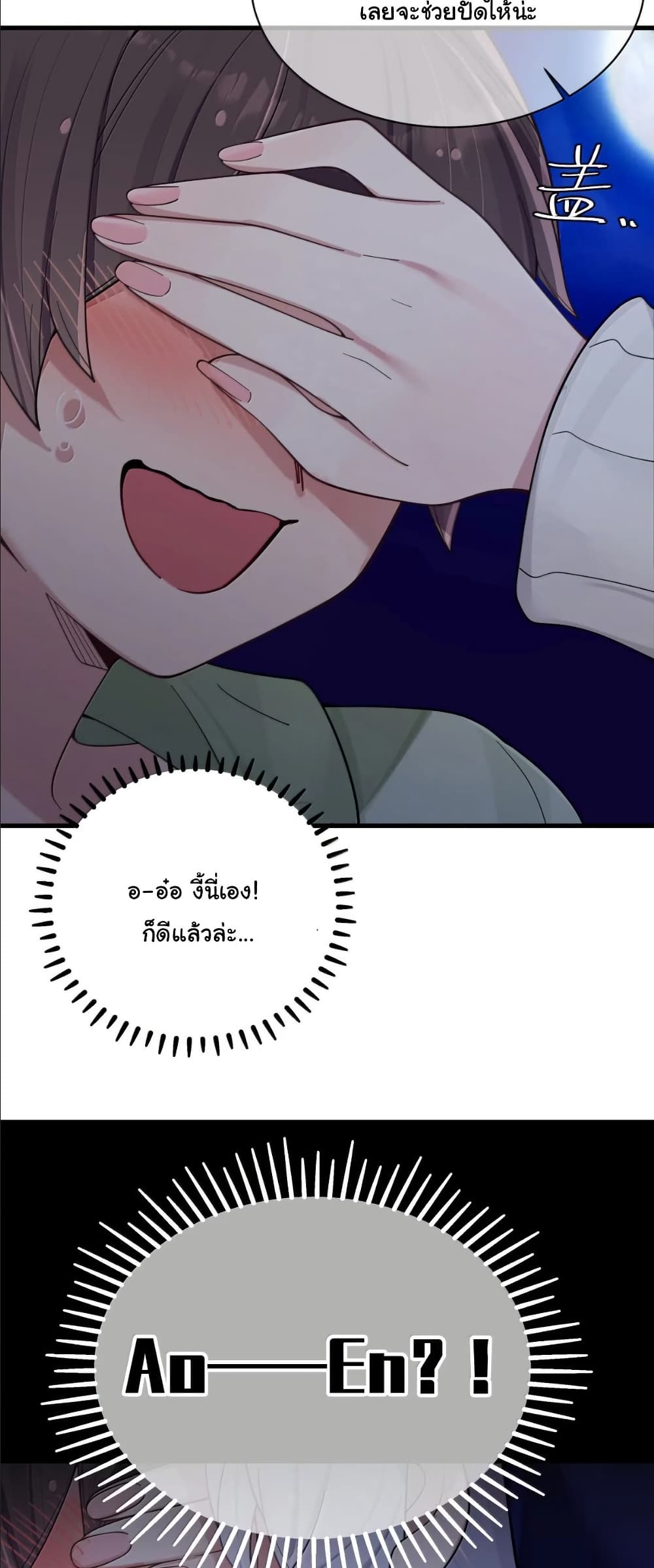 Fake Girlfriend? My Fault? page 7