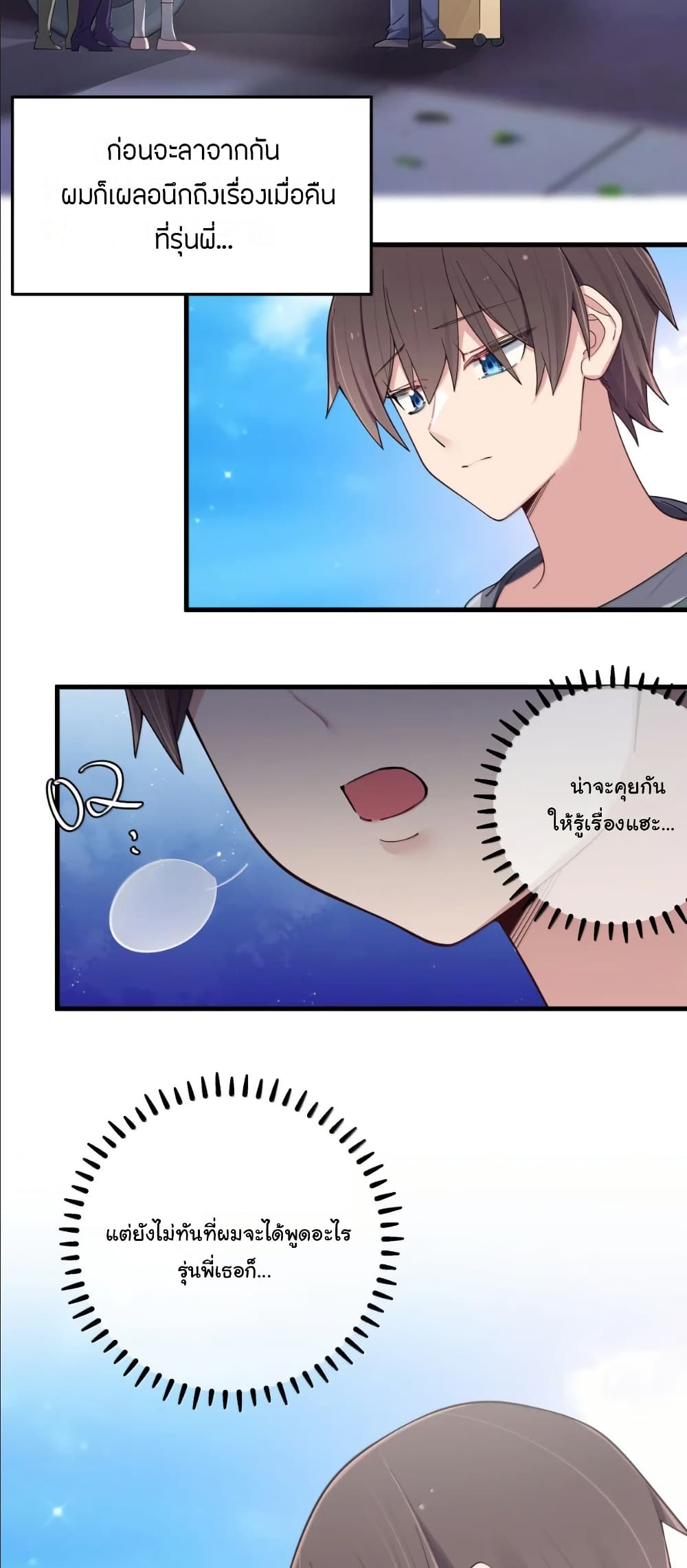 Fake Girlfriend? My Fault? page 4
