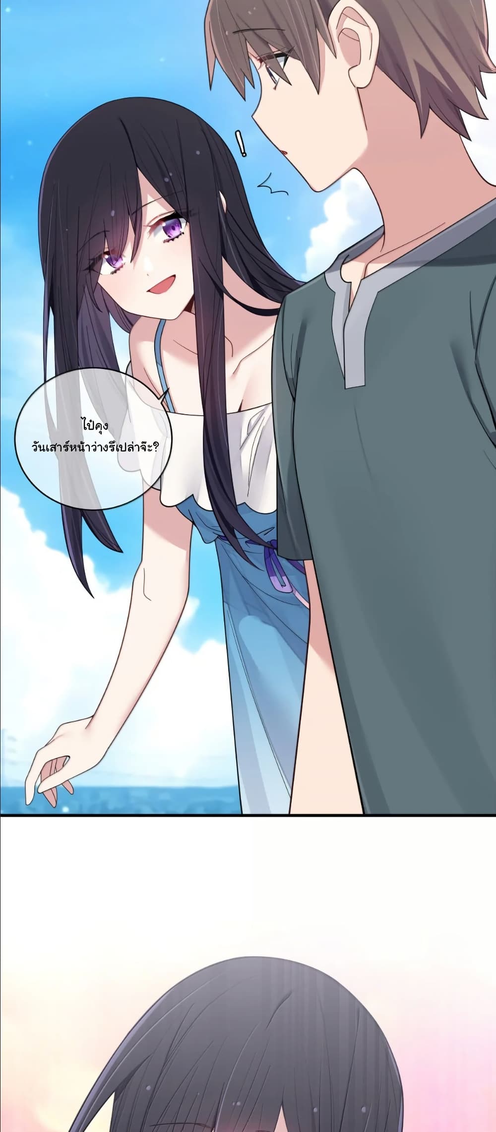 Fake Girlfriend? My Fault? page 5