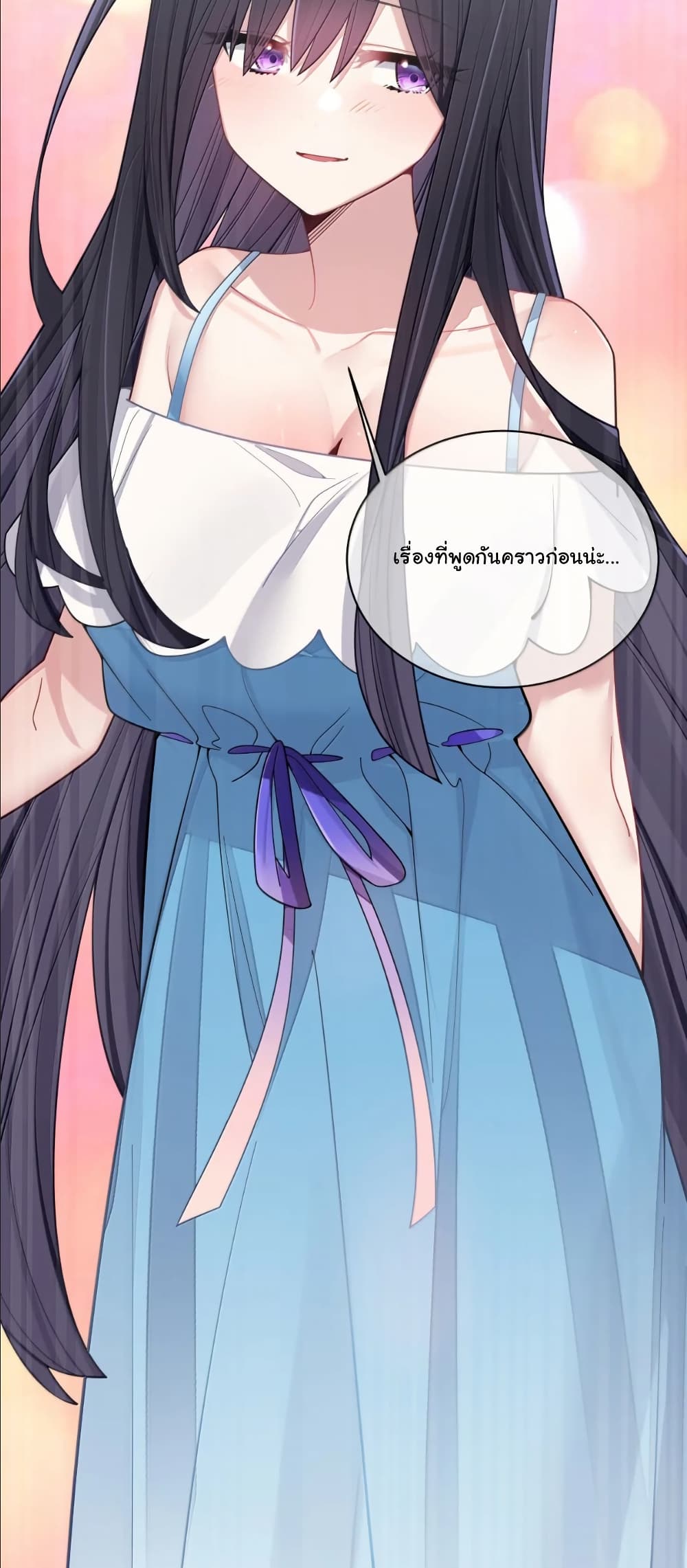 Fake Girlfriend? My Fault? page 6
