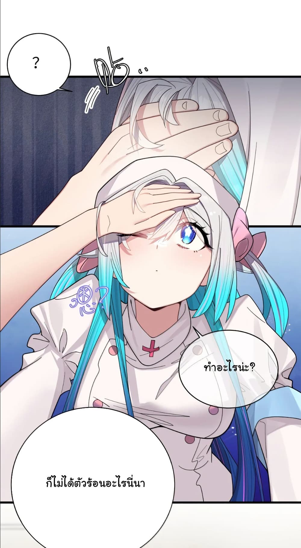 Fake Girlfriend? My Fault? page 3
