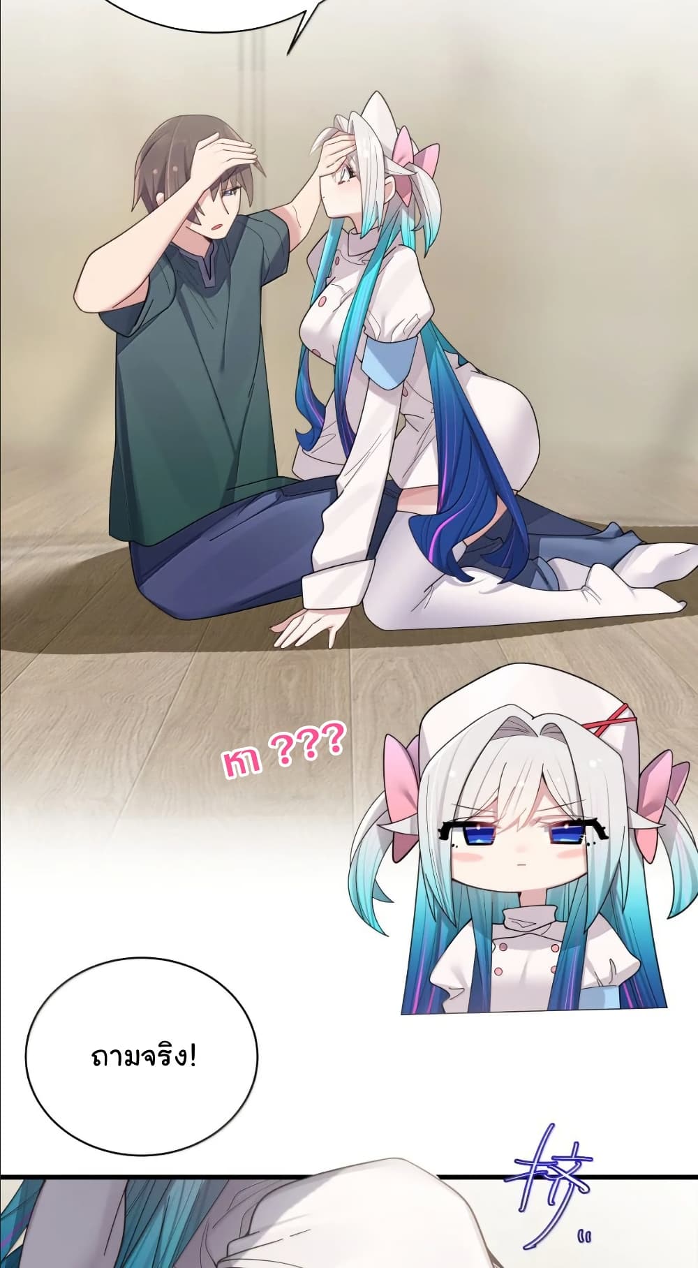 Fake Girlfriend? My Fault? page 4