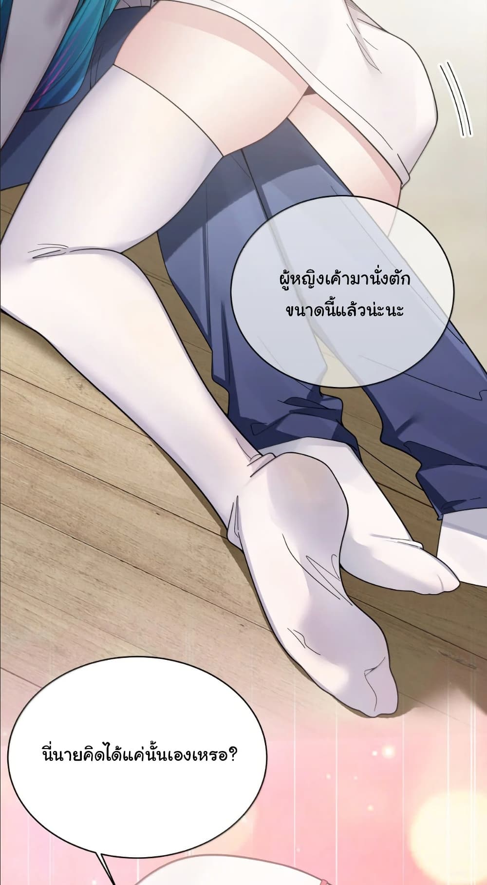 Fake Girlfriend? My Fault? page 5
