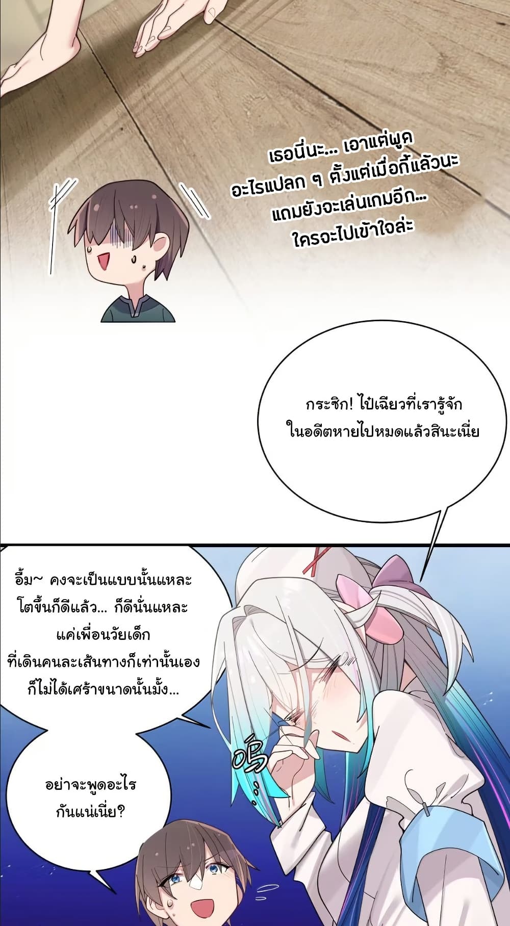 Fake Girlfriend? My Fault? page 8