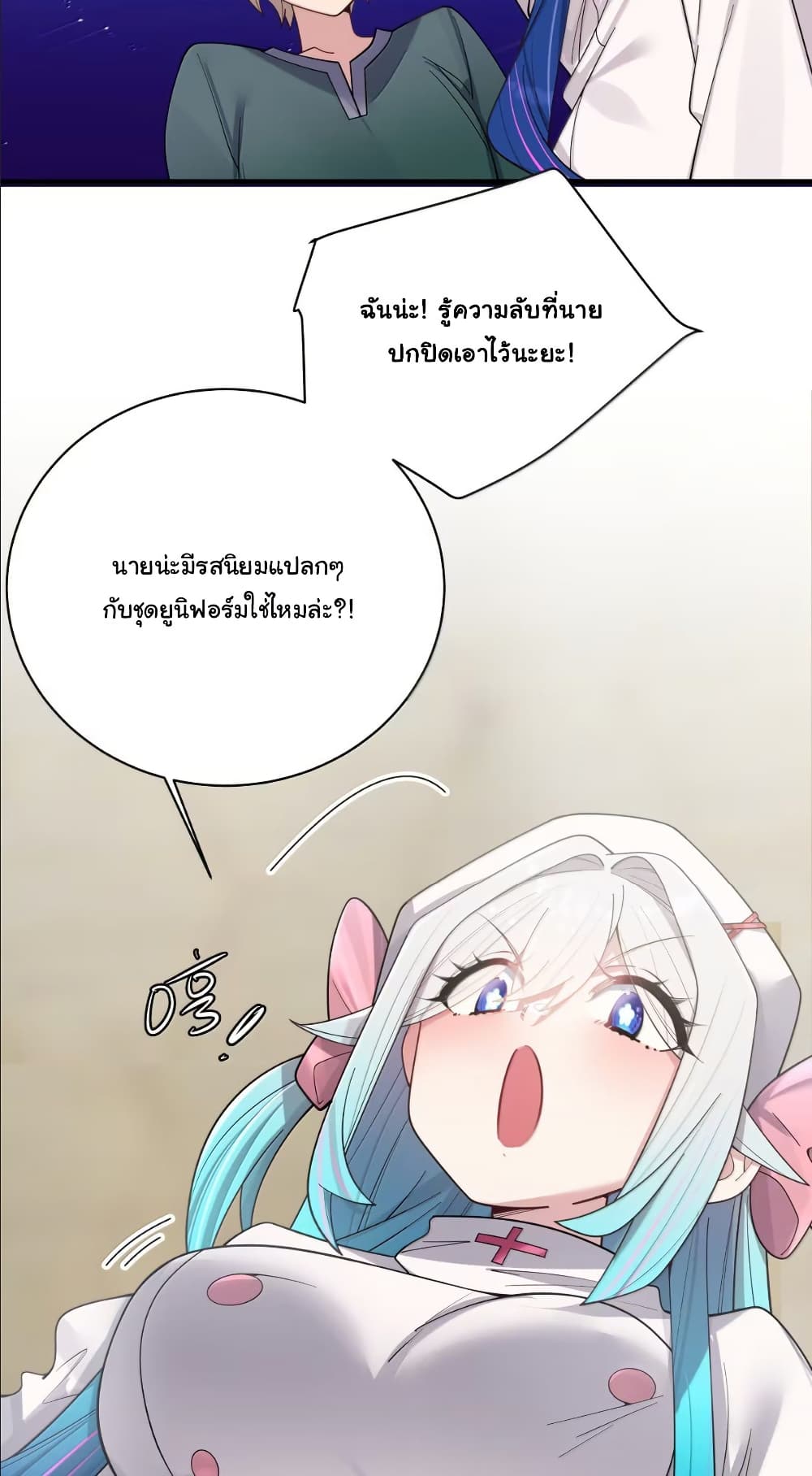 Fake Girlfriend? My Fault? page 9