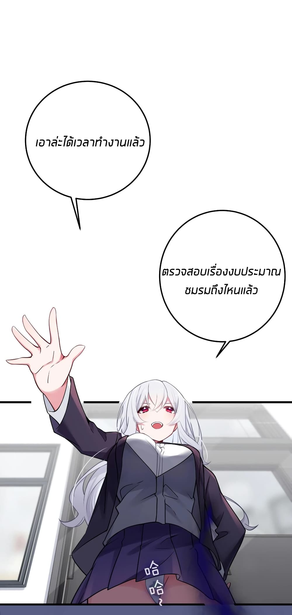 Fake Girlfriend? My Fault? page 3
