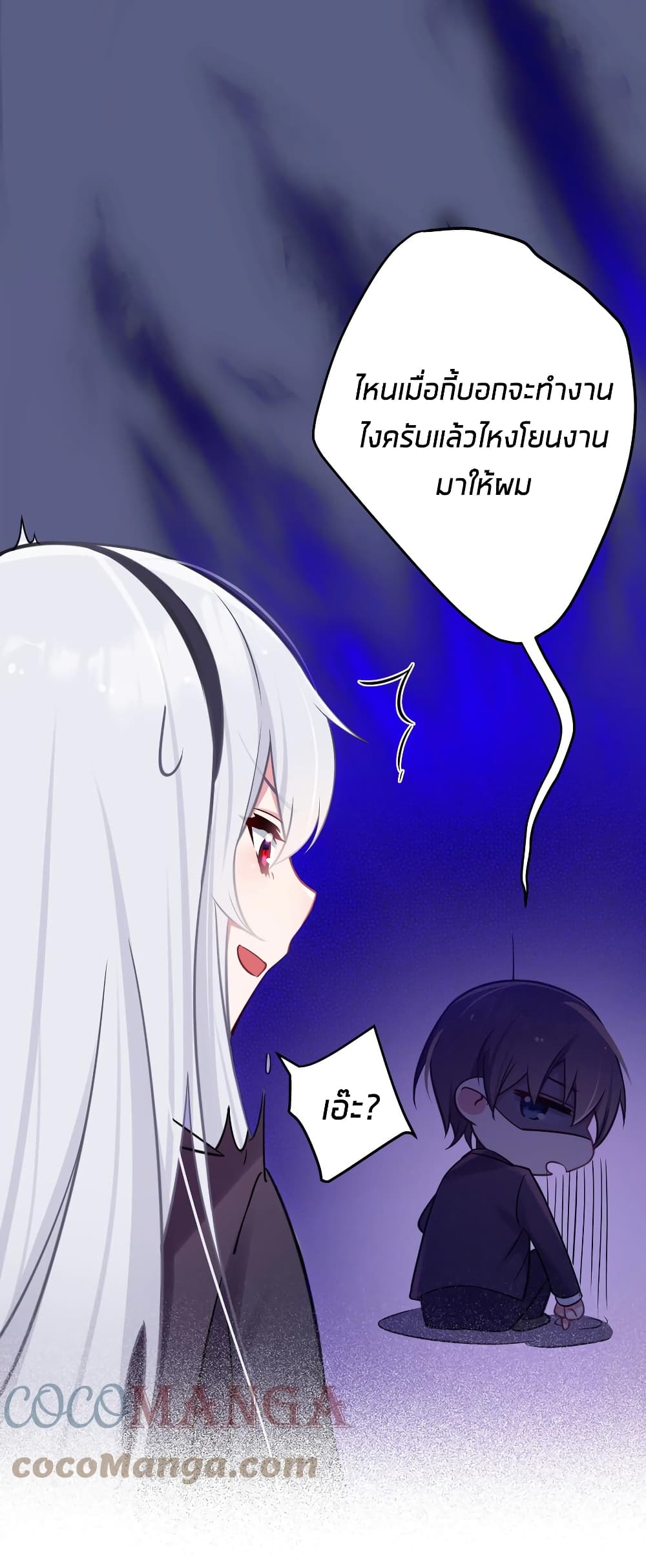 Fake Girlfriend? My Fault? page 4